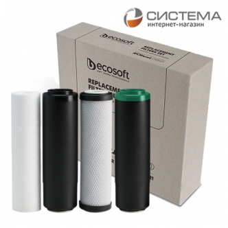 Комплект картриджей Ecosoft 1-2-3-4 для фильтров RObust PRO