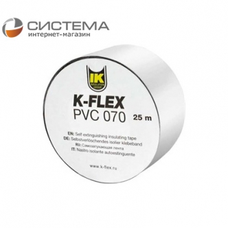 Лента PVC K-FLEX 050-025 AT 070 grey